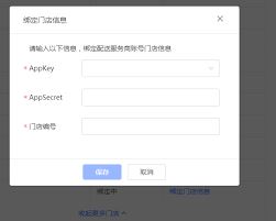 达达如何绑定微信账号-达达绑定微信账号的方法