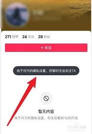 抖音隐私设置对方是否可见-抖音隐私设置对方能看到吗
