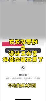 抖音隐私设置对方是否可见-抖音隐私设置对方能看到吗