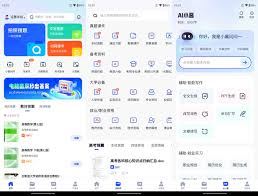 大学搜题酱app如何找题-大学搜题酱app找题之法