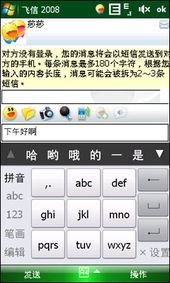 类似飞信的聊天软件推荐-和飞信类似的聊天软件推荐