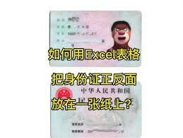 扫描全能王怎样将身份证合并至一页-扫描全能王合并身份证到一页之法