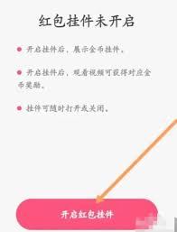 快手极速版无法打开红包页面-快手极速版红包页面打不开