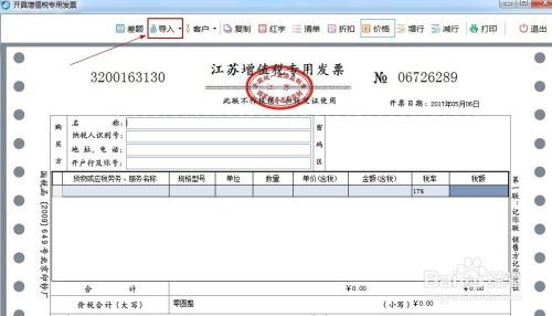 达达发票明细查询办法-达达发票明细如何查询