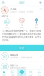 测测星座运势功能的使用方法-测测星座运势功能怎么用