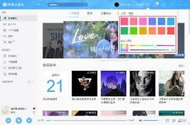 网易云音乐如何更换皮肤-网易云音乐怎么换皮肤