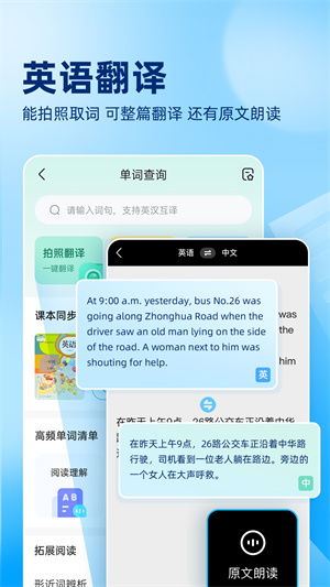 作业帮听力功能的使用方法-作业帮听力功能如何使用