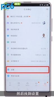 腾讯视频登录他人微信账户方法-腾讯视频如何登录他人微信账号