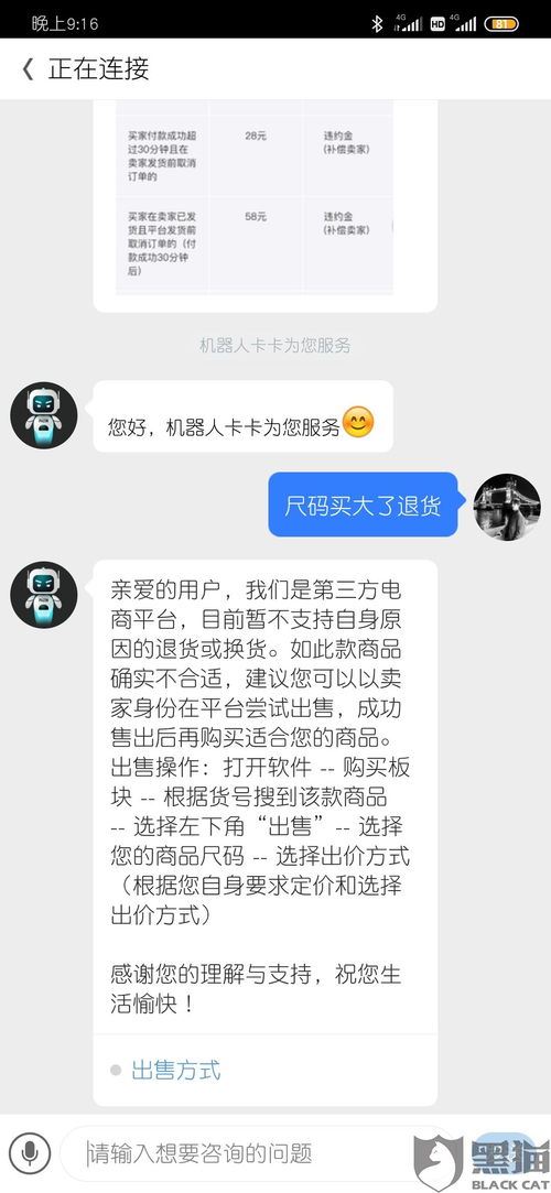 得物售后客服投诉方法-得物售后客服如何投诉