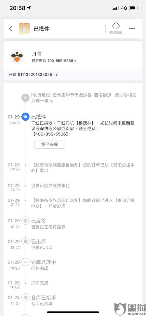得物售后客服投诉方法-得物售后客服如何投诉