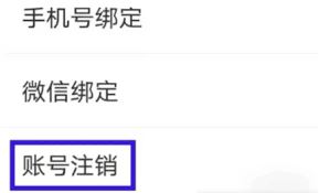 乙方宝账号如何注销-乙方宝账号的注销方法