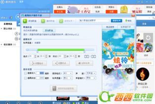 酷狗铃声怎样设置充电动态铃声-酷狗铃声设置充电动态铃之法