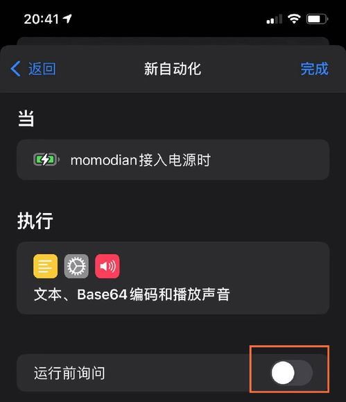 酷狗铃声怎样设置充电动态铃声-酷狗铃声设置充电动态铃之法