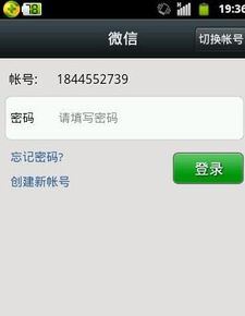微信怎样修改密码-微信修改密码的方法