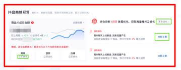 抖店如何修改商品价格-抖店商品价格修改方法