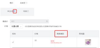 抖店如何修改商品价格-抖店商品价格修改方法