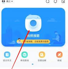 作业帮查看搜题时间的方法-作业帮如何查看搜题时间
