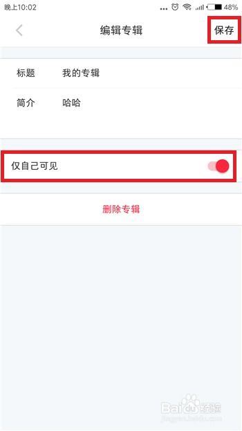 小红书笔记收藏音乐的删除方法-小红书笔记收藏的音乐怎么删除