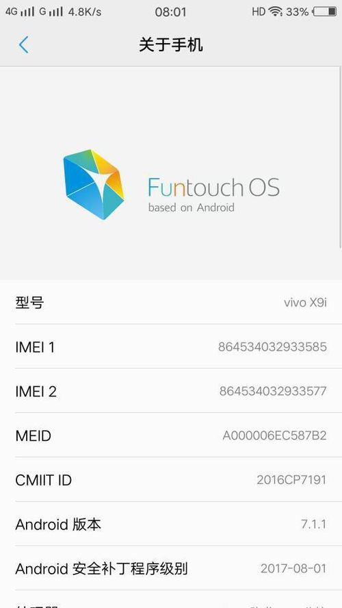 vivo手机怎样关闭热点资讯-vivo手机热点资讯关闭方法