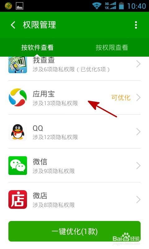 视频号隐私与权限设置指南-视频号隐私权限设置指引