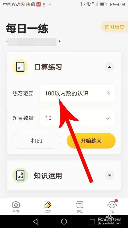 小猿口算为何无法更新至最新版-小猿口算无法更新最新版本原因探究