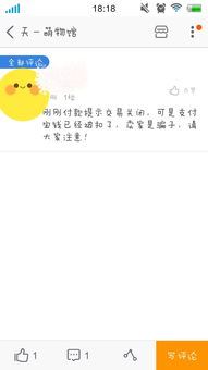 转转怎样设置卖家消息提醒功能-转转如何设置卖家查看消息提醒