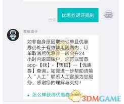 得物优惠券过期怎样申诉-得物优惠券过期之申诉方法