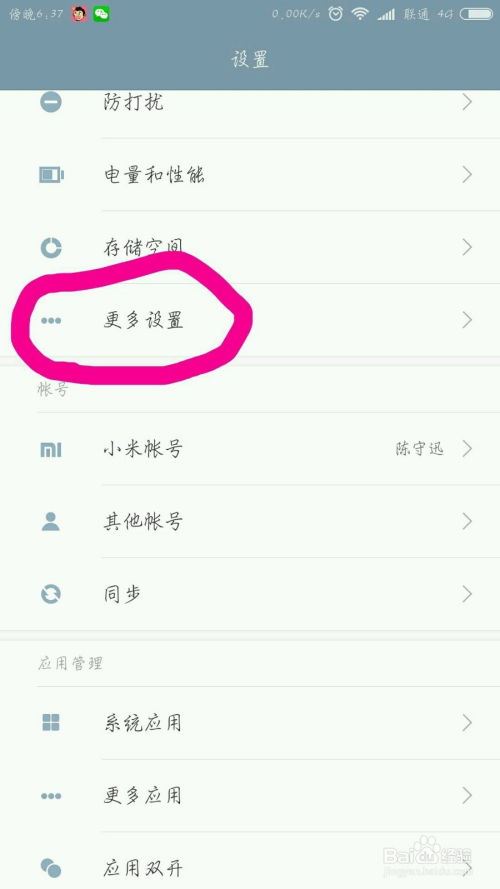 抖店怎样设置悬浮按钮-抖店设置悬浮按钮之法