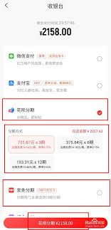 转转开通发条分期的方法-转转如何开通发条分期