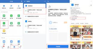 个人微信绑定企业视频号的安全探讨-个人微信绑定企业视频号安全问题探讨