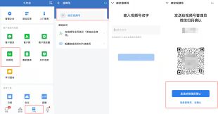 个人微信绑定企业视频号的安全探讨-个人微信绑定企业视频号安全问题探讨