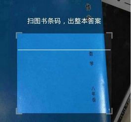 作业帮查询答案的方法-作业帮如何查询答案