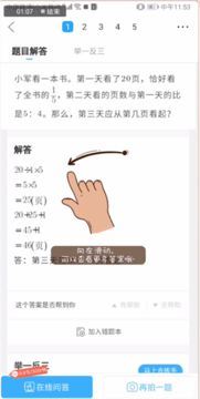 作业帮查询答案的方法-作业帮如何查询答案