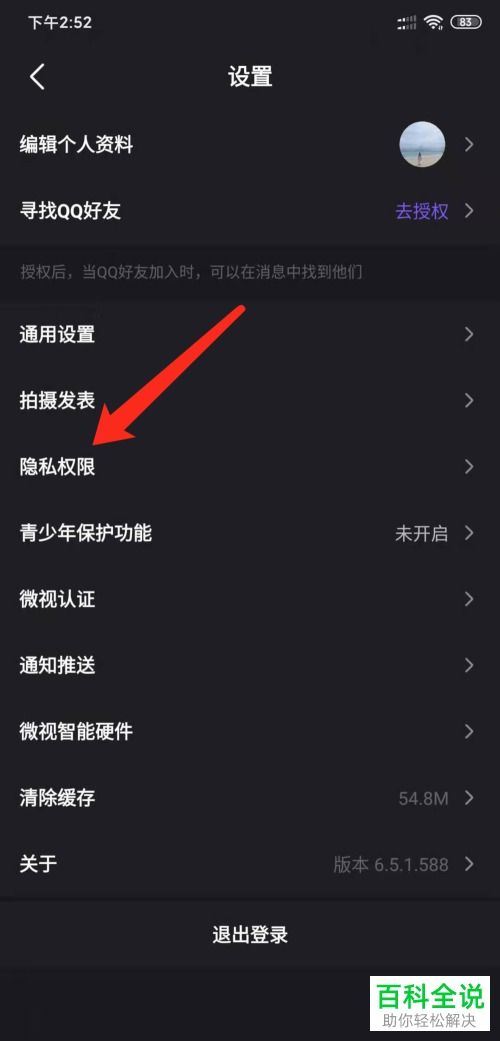 微信视频号私信评论区用户的方法-微信视频号私信评论区用户之法