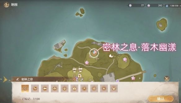 无限暖暖密林之息具体位置分享-无限暖暖之密林之息位置一览