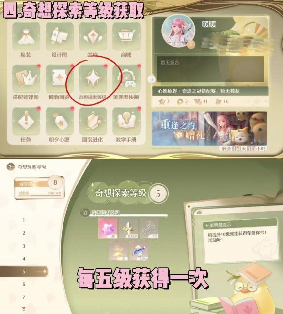 无限暖暖钻石获取方法-无限暖暖钻石如何获取
