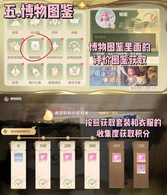 无限暖暖钻石获取方法-无限暖暖钻石如何获取