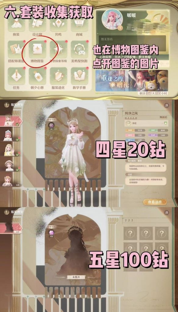 无限暖暖钻石获取方法-无限暖暖钻石如何获取