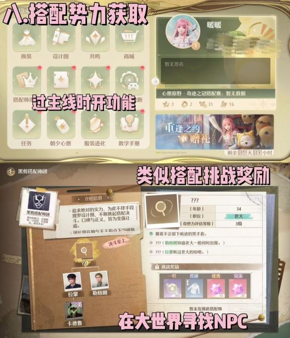 无限暖暖钻石获取方法-无限暖暖钻石如何获取