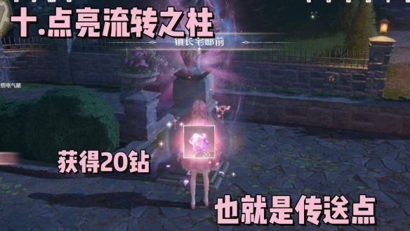 无限暖暖钻石获取方法-无限暖暖钻石如何获取