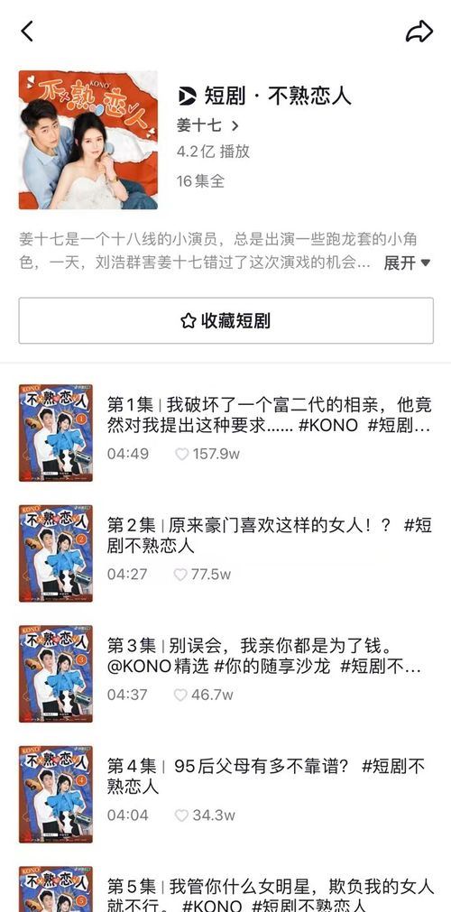 抖音短剧发布失败原因解析-抖音短剧发布失败之因剖析