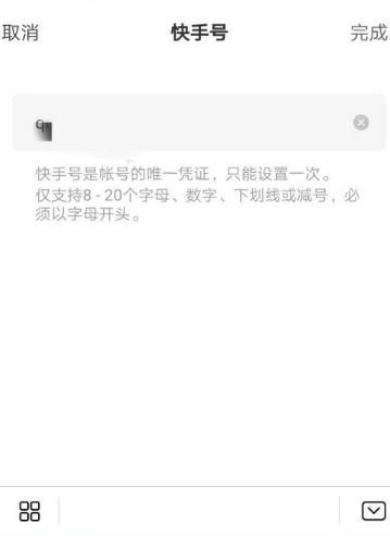 快手极速版怎样更换绑定微信账号-快手极速版如何换绑微信账号