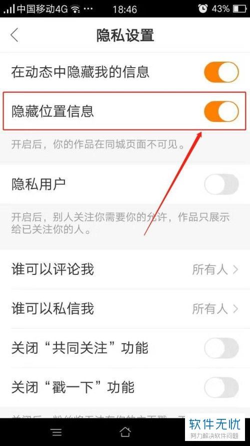 快手极速版怎样更换绑定微信账号-快手极速版如何换绑微信账号