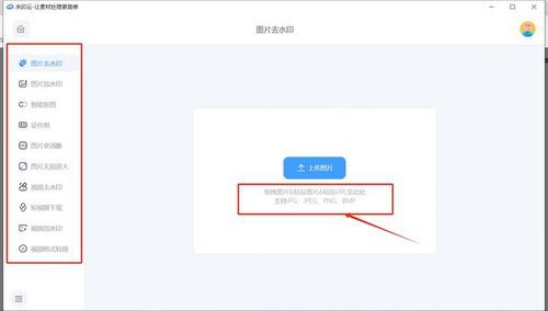 小红书图片水印如何去除-怎样去掉小红书图片水印