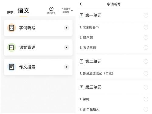 小猿口算怎样下载及获取收益-小猿口算下载与收益获取之道