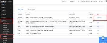抖音子账号怎样解绑店铺-抖音子账号解绑店铺之法