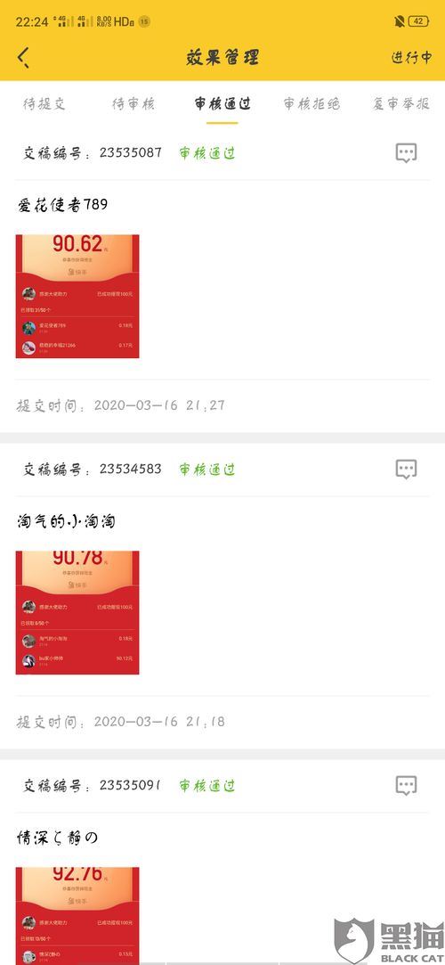 快手极速版怎样解除邀请人绑定-快手极速版取消邀请人绑定之法