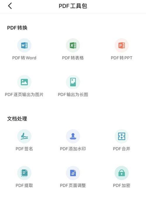 扫描全能王怎样转为JPG格式-扫描全能王转JPG格式方法