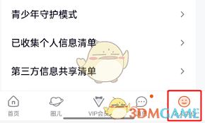 腾讯视频怎样关闭自动播放功能-腾讯视频如何关闭视频自动播放功能