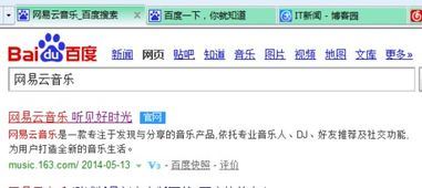 网易云音乐登录方法是怎样的-网易云音乐登录方法是什么-网易云音乐登录方法是怎样的